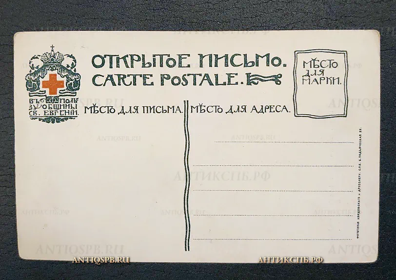 Открытка старинная "Нарва. Домик Петра Великого" Фототипия Кордовского и Дресслера Россия. Нач. ХХ века №6521